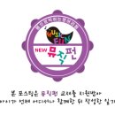 펀뮤직 이미지