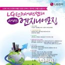 엘지전자서비스 이미지