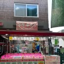 정자부자족발