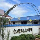 소반뫼스테이 | [부여] 소반뫼스테이 | 부여촌캉스 | 내돈내산솔직후기