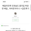 어바웃차이나 - 화성시 동탄신리천로 278 | 어바웃차이나