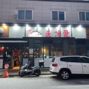 도싯골모현점 이미지