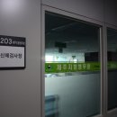 제주지방병무청 이미지