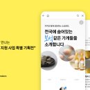 카카오 - 남구 정동로80번길 12 | 카카오