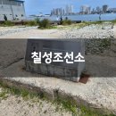 칠성사 | 속초 느좋카페 칠성조선소 솔직후기 기록 :)