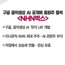 (주)엔에이치엔벅스 이미지
