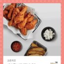 교촌치킨 이미지