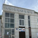 본2리 마을회관 이미지