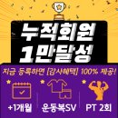 [인스타짐가산점]가격·시설·PT 완벽! 필라테스까지 되는 헬스장 찾았다. /가산헬스장