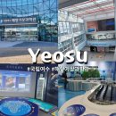 엑스포유치원 | 국립여수해양기상과학관 다자녀할인 엑스포도보