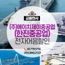 (주)에이치제이중공업 네이버블로그