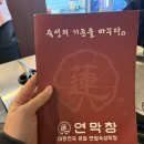123게임장 | 막창 맛집 추천] 연막창 야당점 메뉴/웨이팅/예약/가격/초벌 연막창/초벌 특막창/열무비빔국수/주차 후기!