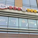 도미라마라탕 이미지