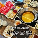 오천6길 이미지