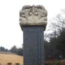 충의공 이유길 의마총 이미지