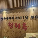 청정옥 이미지