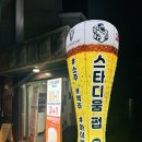 스타디움펍 이미지
