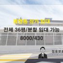 정후공인중개사사무소 이미지