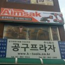 현진사 - 중구 남산동 | 현진사