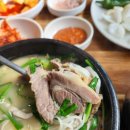이바구 국밥 이미지