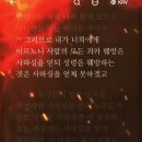 개신교특종영상 : 히브리서 10장 26절의 속죄받지 못하는 죄(짐짓 지은 죄, 고의로 지은 죄)란?(260327, 네블퍼감) 이미지