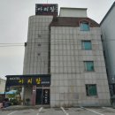 아리랑 모텔 이미지