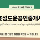 해링턴공인중개사사무소 이미지