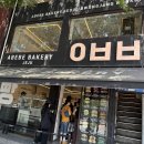 [ㅇㅂㅂ] 광장시장 디저트맛집: 빵순이 감탄 크림빵, 서울 아베베 베이커리