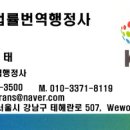 한국법률번역행정사사무소 이미지