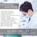서울김진철치과 이미지