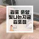 김포교통(주) | [빛나는지금 김포점] 김포 웨딩케어 웨딩관리 신부관리 에스테틱 시그니처 케어 추천 솔직후기