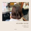 팡팡할인마트 | 굴포천 삼산동미용실 에이바헤어삼산점 나노힐클리닉 후기