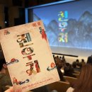 삼천순환로 | 예술의전당 CJ 토월극장 &#39;전우치&#39;관람 후기