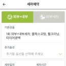 제주출장세차 - 제주시 삼무로 18 | 제주출장세차
