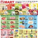 [ 하와이 한국마켓 쇼핑 ] "H Mart"(카카아코/펄시티) :: 주간세일 - 2024년 7월 12일(금) ~ 18일(목) 이미지