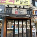 명랑핫도그 떡볶이 추천 (가격, 메뉴판)