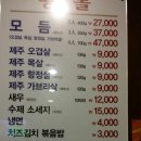 [서면] 제주 오겹살 왕돌판구이 이미지