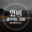 제이제이모터스수입차정비 이미지