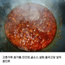 오랜만에 만든 매콤한다슬기볶음 이미지