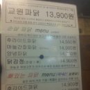 노은치킨 이미지