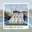 신방쉼터A 화장실 | a. 연천 나린오토캠핑장｜경기도 키즈 캠핑장 추천! 사계절 썰매와 에어컨 쉼터 사이트 명당 후기