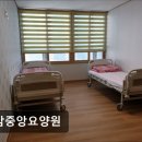 중앙환경 | [화성 요양원/추천/후기/가격] 봉담중앙요양원 봉담중앙요양원, 쾌적한 환경 제공