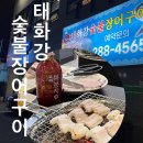 (울산/북구) 태화강숯불구이 명촌점 바다장어맛집 내돈내산