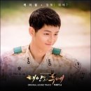 케이윌(K.Will) - 말해! 뭐해? (태양의 후예 Ost-Part6) 이미지