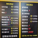 모찌네타코야끼 이미지