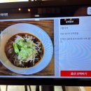 한상팔삼우육미면 이미지