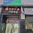 비비하우스케이크 이미지