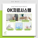 오케이마디의원 이미지