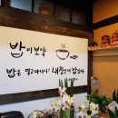 내집식당 이미지