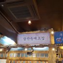 선술집주점 이미지